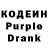 Кодеин напиток Lean (лин) XxGxRxUxNxTxX