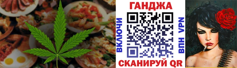 Cannafood марихуана Талица