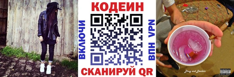 наркотики  Талица  ОМГ ОМГ зеркало  Кодеиновый сироп Lean Purple Drank 