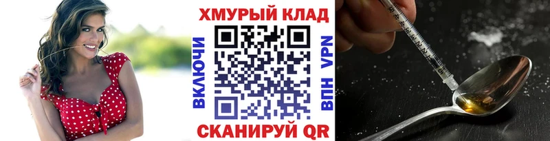 Героин Heroin Талица