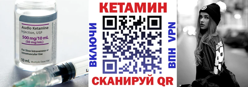 КЕТАМИН ketamine Талица