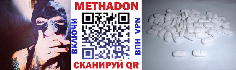 Метадон кристалл  Талица 