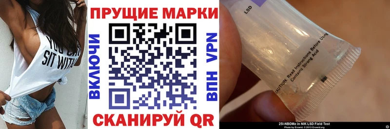 Наркотические марки 1,5мг Талица